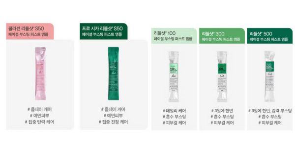 韓国ダイソーで話題のVTコスメ『リードルショット100・300・500』フェイシャルブースティングアンプル｜2025年人気コスメ