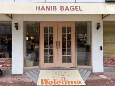 聖水の人気カフェ HANIB BAGEL の外観。ナチュラルで入りやすい雰囲気。
