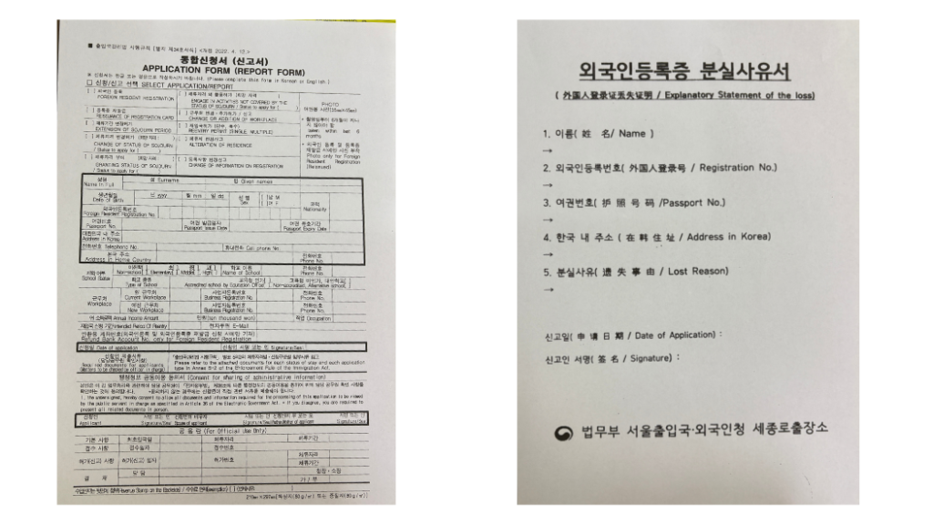 外国人登録証を紛失した際に再発行申請で提出する統合申請書と紛失理由書